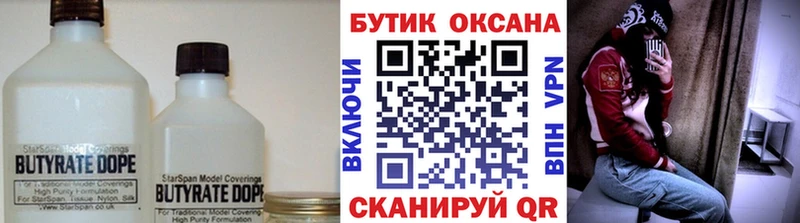 БУТИРАТ GHB  Сосногорск 