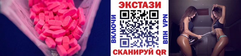 наркошоп  Сосногорск  ЭКСТАЗИ 300 mg 