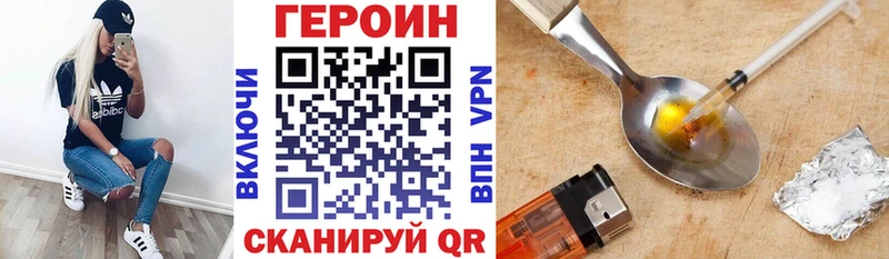 ГЕРОИН хмурый  купить закладку  Сосногорск 