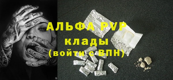 ALPHA PVP Бугульма