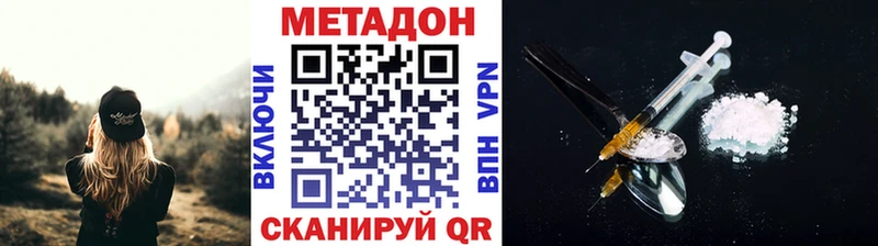 купить наркотик  Сосногорск  МЕТАДОН кристалл 